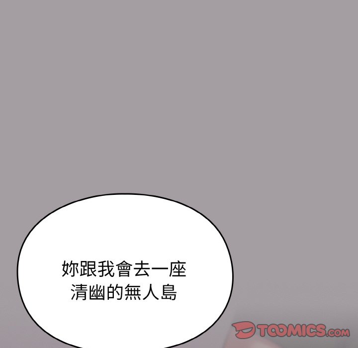 [韩国漫画] 青梅以上恋人未满 剧情,女学生#[191P]-171