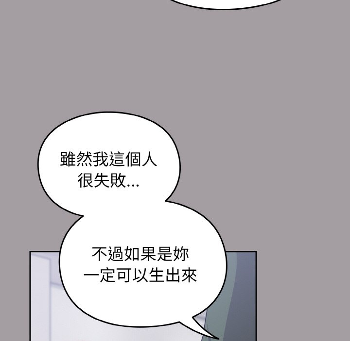 [韩国漫画] 青梅以上恋人未满 剧情,女学生#[191P]-174