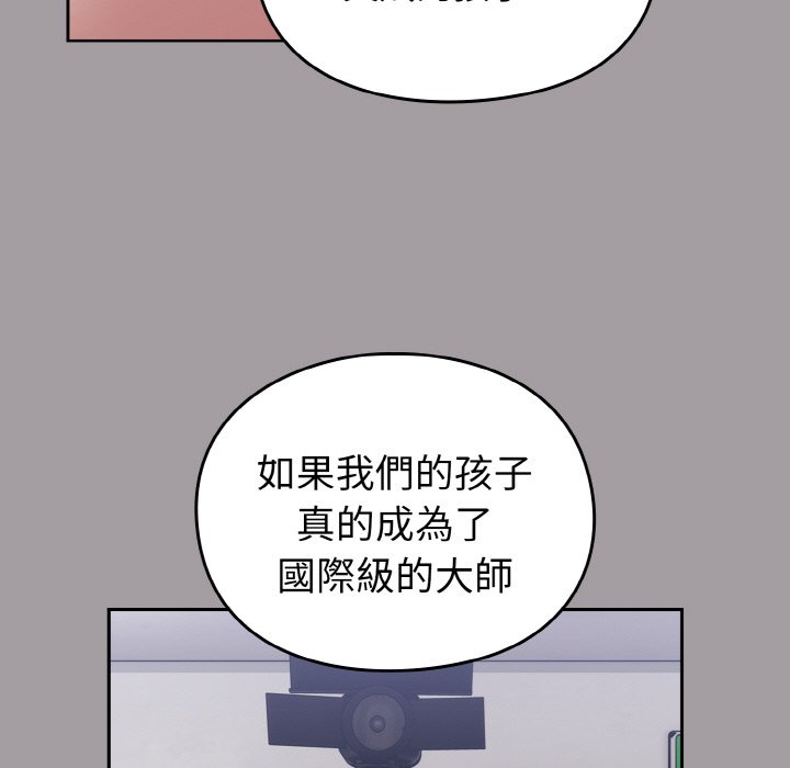 [韩国漫画] 青梅以上恋人未满 剧情,女学生#[191P]-176