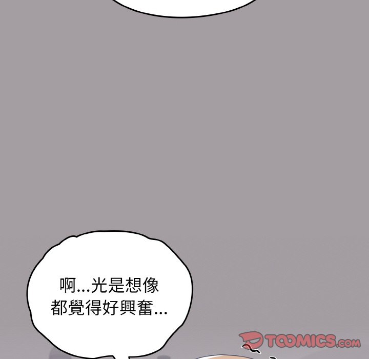 [韩国漫画] 青梅以上恋人未满 剧情,女学生#[191P]-179