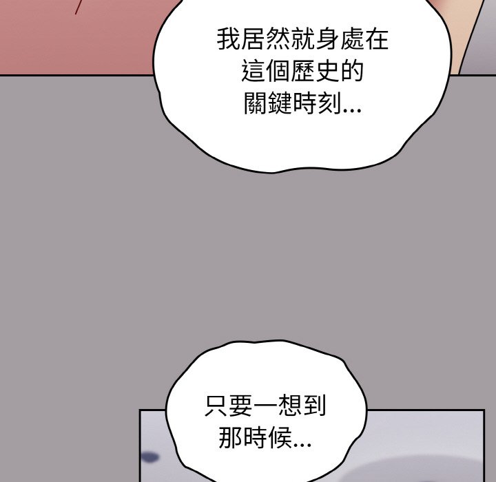 [韩国漫画] 青梅以上恋人未满 剧情,女学生#[191P]-182