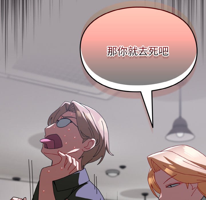 [韩国漫画] 青梅以上恋人未满 剧情,女学生#[191P]-188