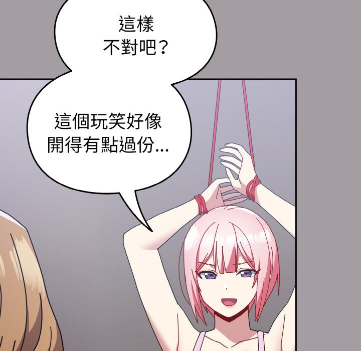 [韩国漫画] 青梅以上恋人未满 剧情,女学生#[191P]-19