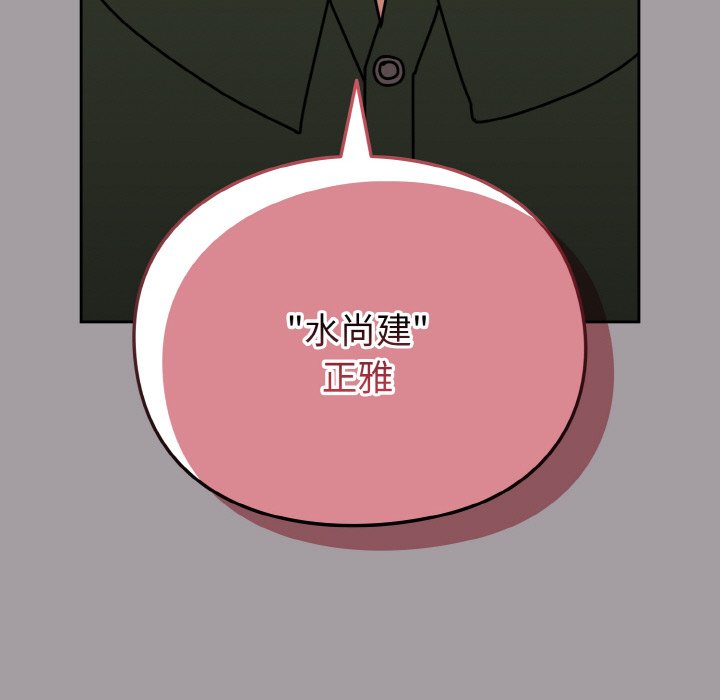 [韩国漫画] 青梅以上恋人未满 剧情,女学生#[191P]-25