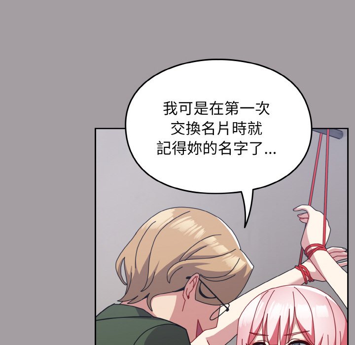 [韩国漫画] 青梅以上恋人未满 剧情,女学生#[191P]-26