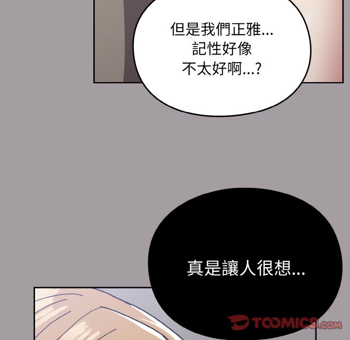 [韩国漫画] 青梅以上恋人未满 剧情,女学生#[191P]-28