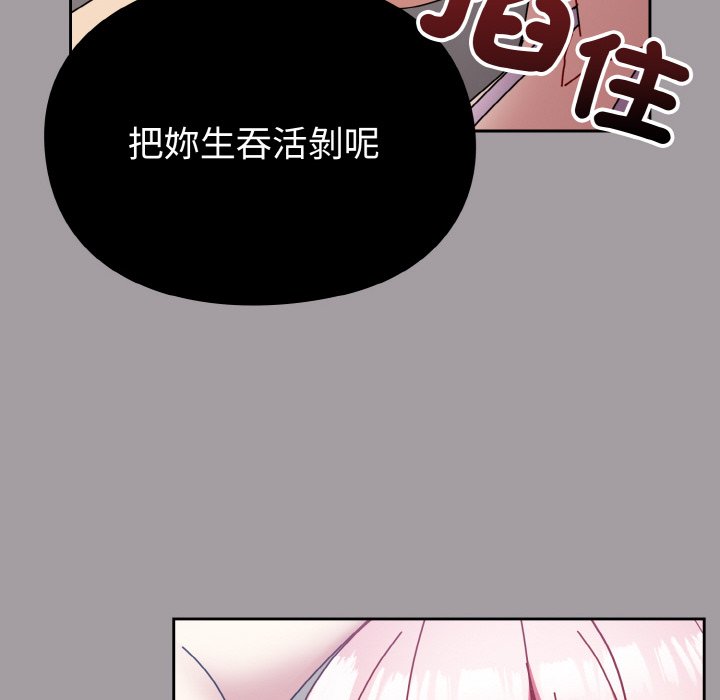 [韩国漫画] 青梅以上恋人未满 剧情,女学生#[191P]-30
