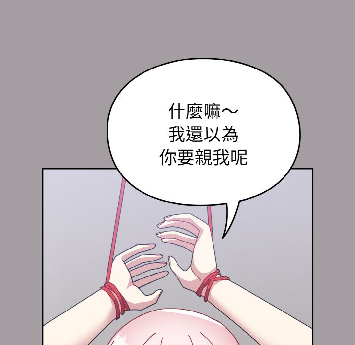 [韩国漫画] 青梅以上恋人未满 剧情,女学生#[191P]-32