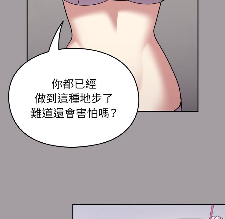 [韩国漫画] 青梅以上恋人未满 剧情,女学生#[191P]-34