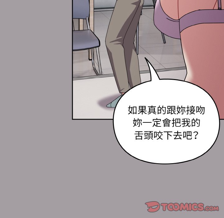 [韩国漫画] 青梅以上恋人未满 剧情,女学生#[191P]-36