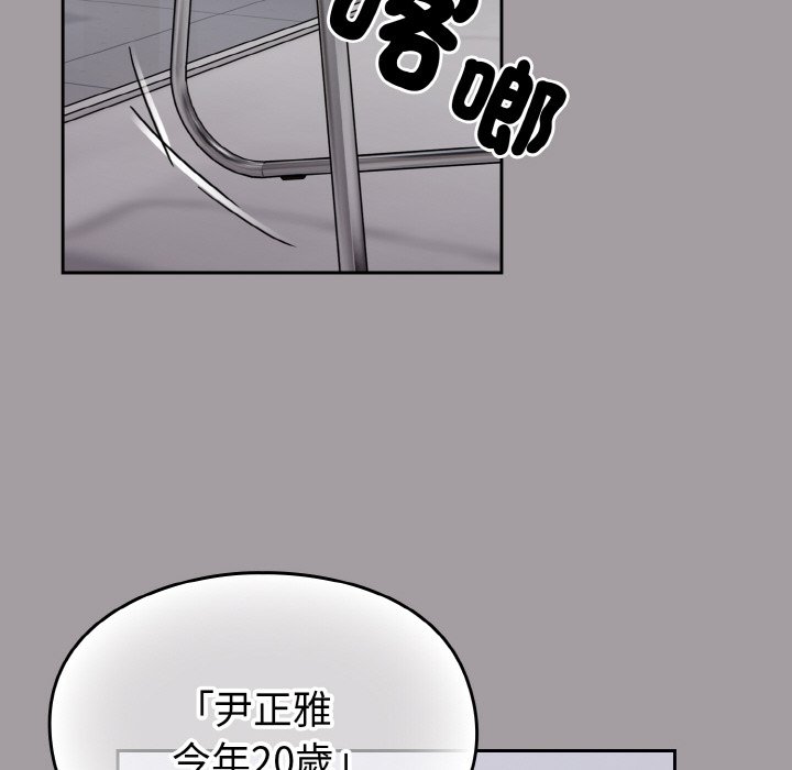 [韩国漫画] 青梅以上恋人未满 剧情,女学生#[191P]-38