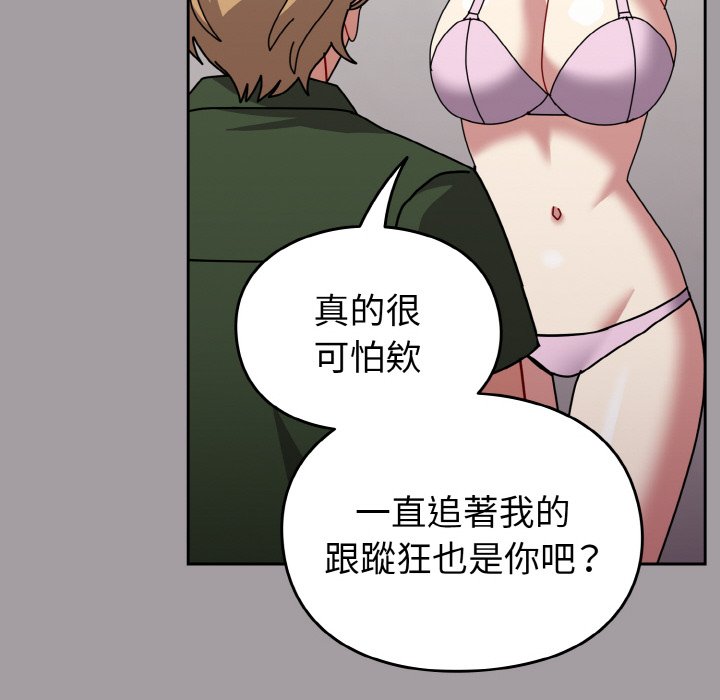 [韩国漫画] 青梅以上恋人未满 剧情,女学生#[191P]-45