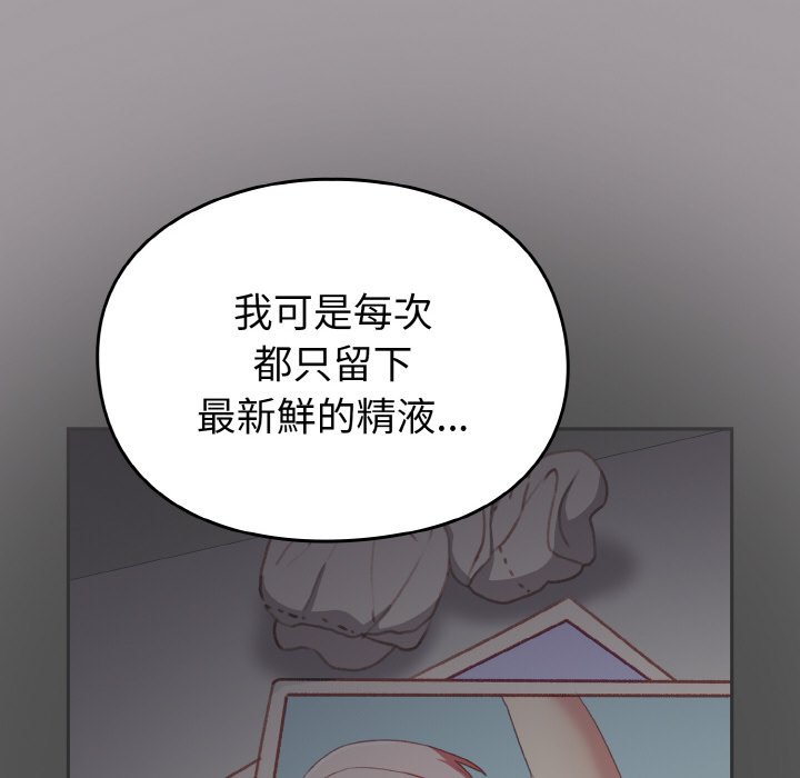 [韩国漫画] 青梅以上恋人未满 剧情,女学生#[191P]-48