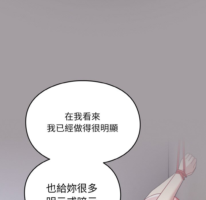 [韩国漫画] 青梅以上恋人未满 剧情,女学生#[191P]-50