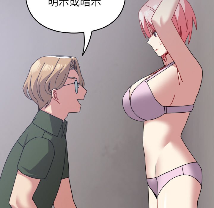 [韩国漫画] 青梅以上恋人未满 剧情,女学生#[191P]-51