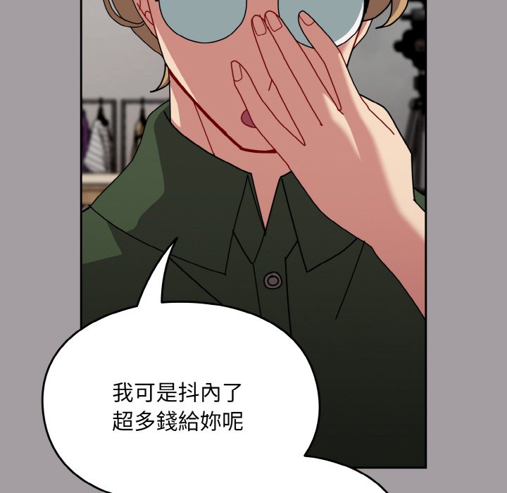 [韩国漫画] 青梅以上恋人未满 剧情,女学生#[191P]-54