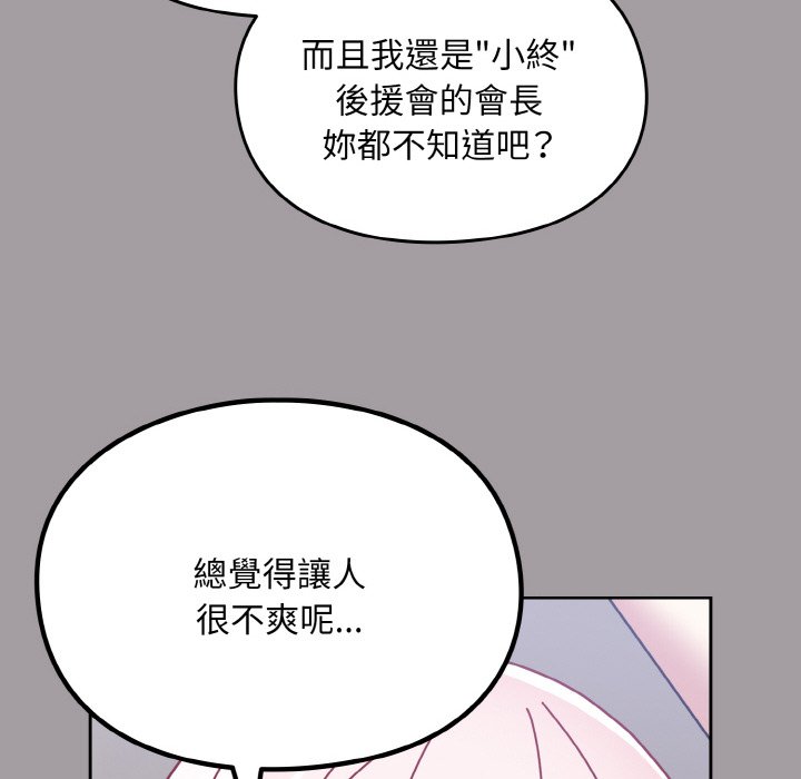 [韩国漫画] 青梅以上恋人未满 剧情,女学生#[191P]-55