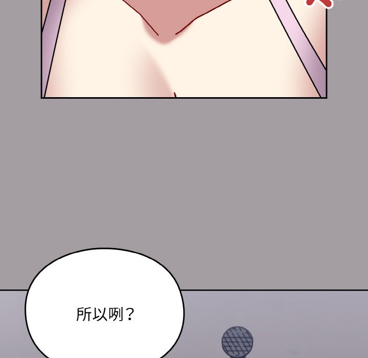 [韩国漫画] 青梅以上恋人未满 剧情,女学生#[191P]-57