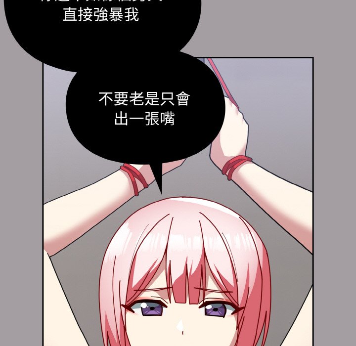 [韩国漫画] 青梅以上恋人未满 剧情,女学生#[191P]-61