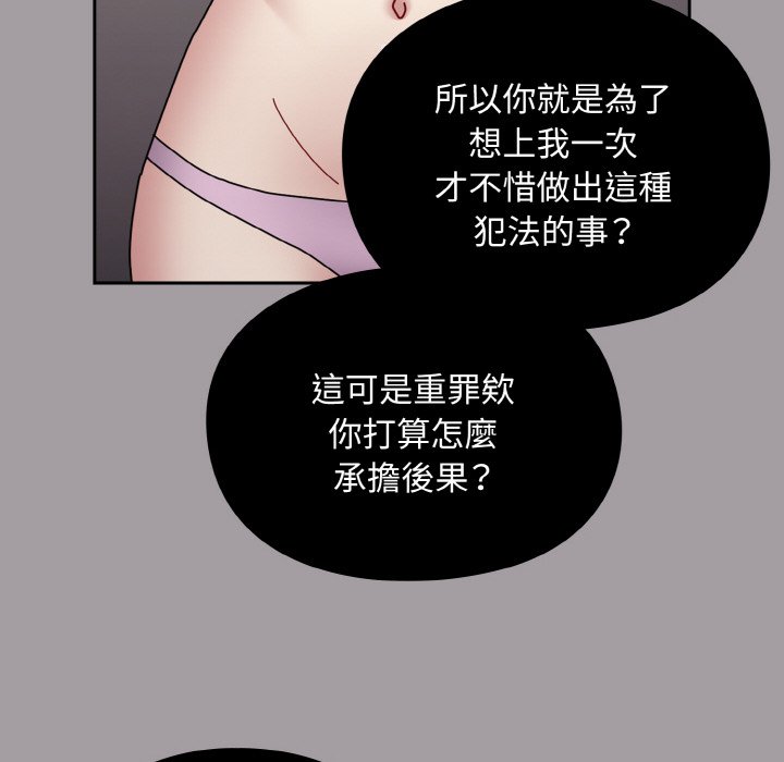 [韩国漫画] 青梅以上恋人未满 剧情,女学生#[191P]-63