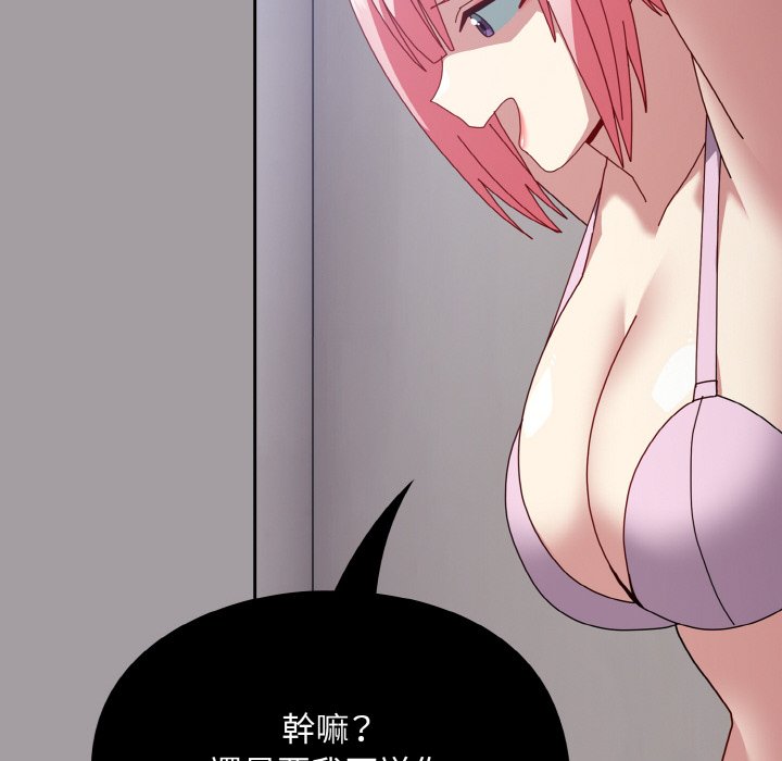 [韩国漫画] 青梅以上恋人未满 剧情,女学生#[191P]-65