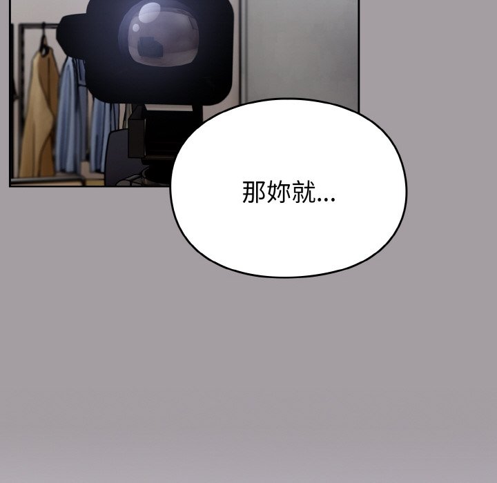 [韩国漫画] 青梅以上恋人未满 剧情,女学生#[191P]-69