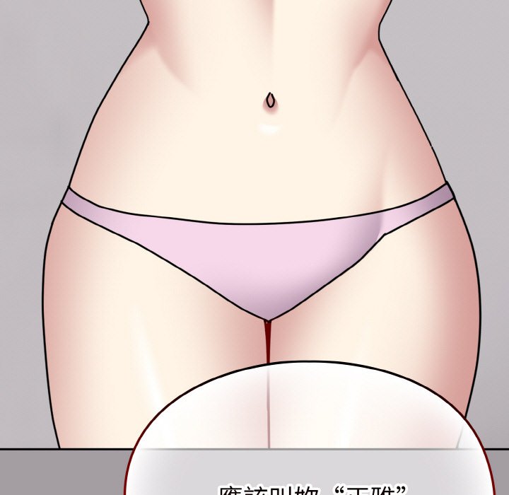 [韩国漫画] 青梅以上恋人未满 剧情,女学生#[191P]-7