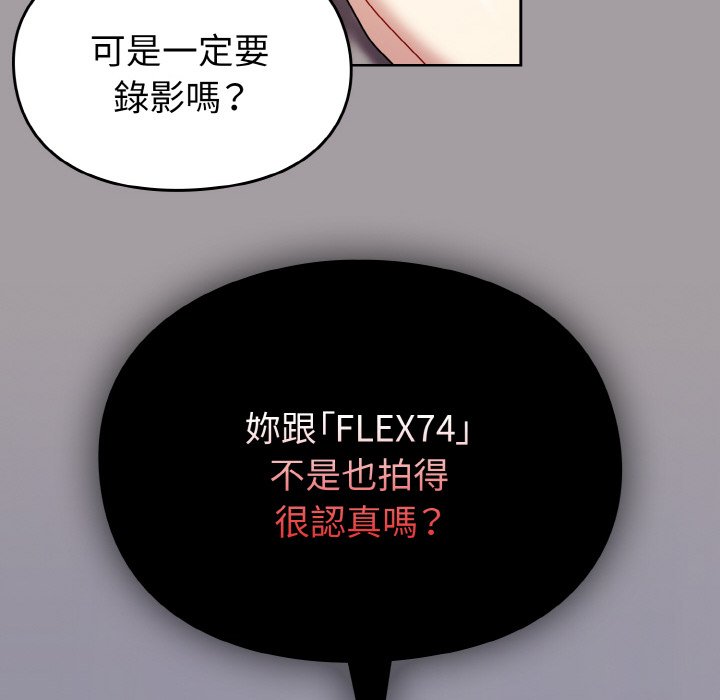 [韩国漫画] 青梅以上恋人未满 剧情,女学生#[191P]-75
