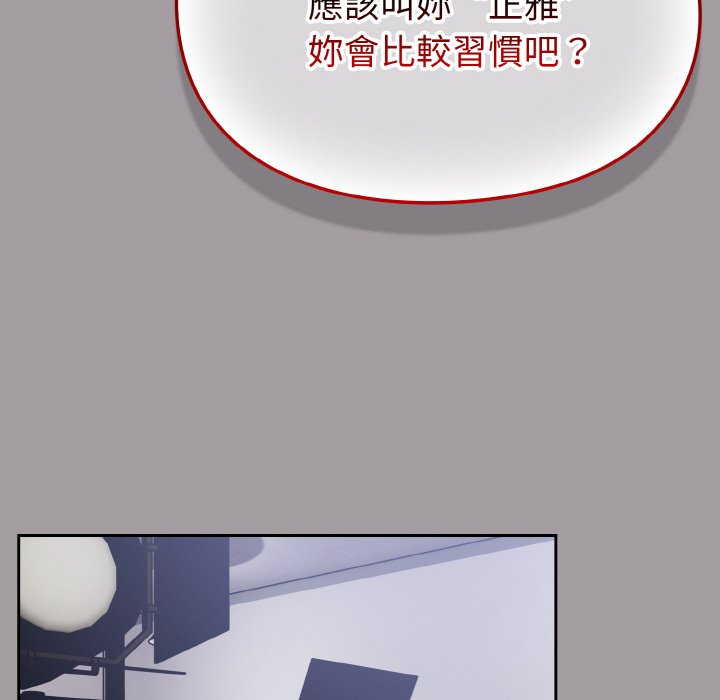 [韩国漫画] 青梅以上恋人未满 剧情,女学生#[191P]-8