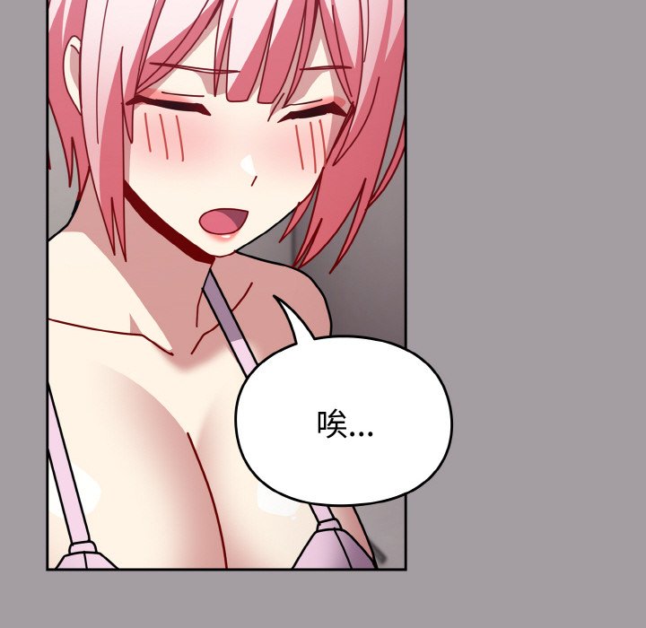 [韩国漫画] 青梅以上恋人未满 剧情,女学生#[191P]-80