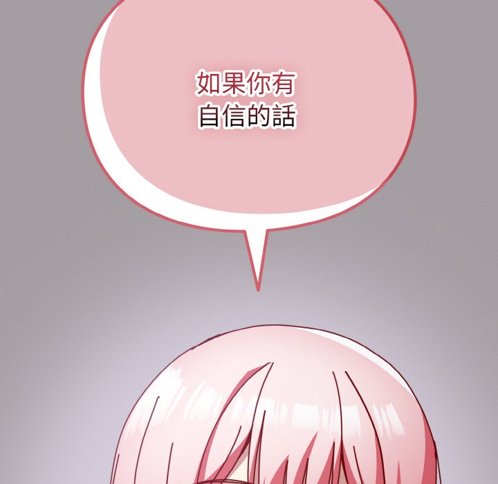 [韩国漫画] 青梅以上恋人未满 剧情,女学生#[191P]-83