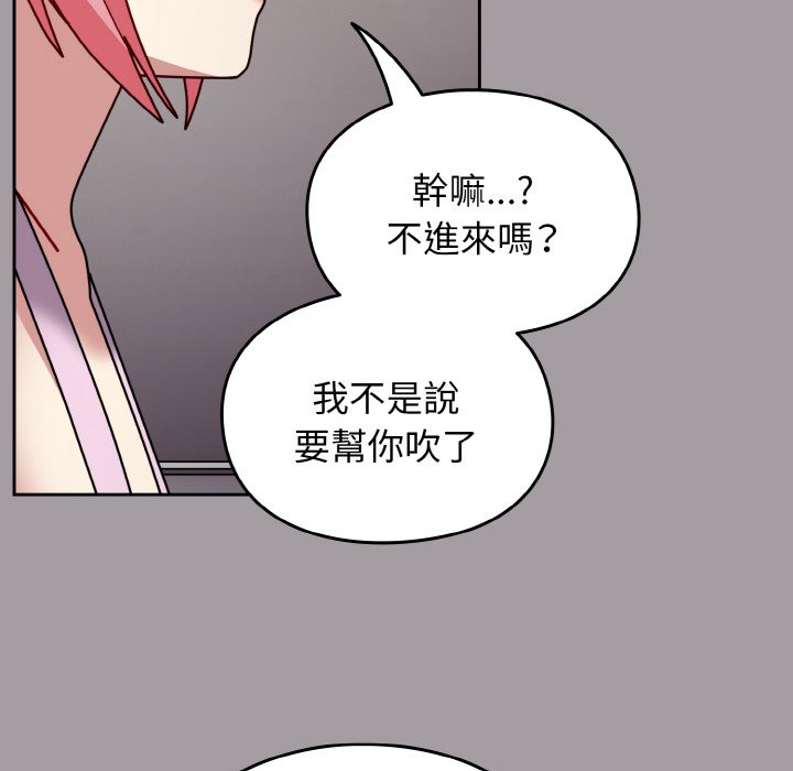[韩国漫画] 青梅以上恋人未满 剧情,女学生#[191P]-87