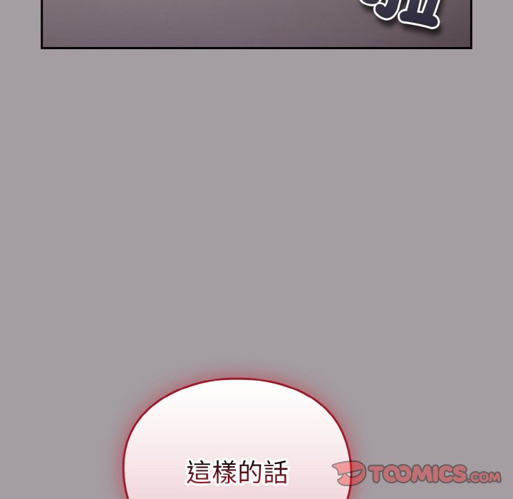 [韩国漫画] 青梅以上恋人未满 剧情,女学生#[191P]-92