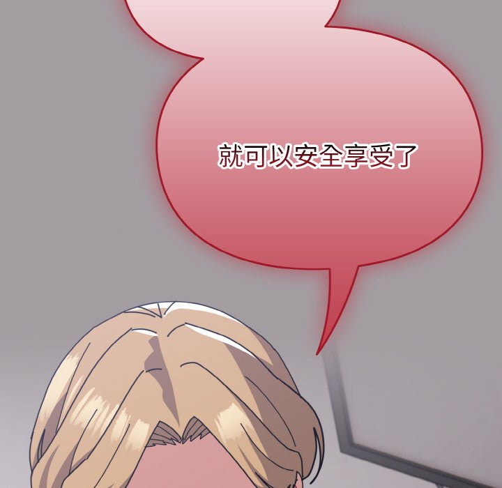 [韩国漫画] 青梅以上恋人未满 剧情,女学生#[191P]-93