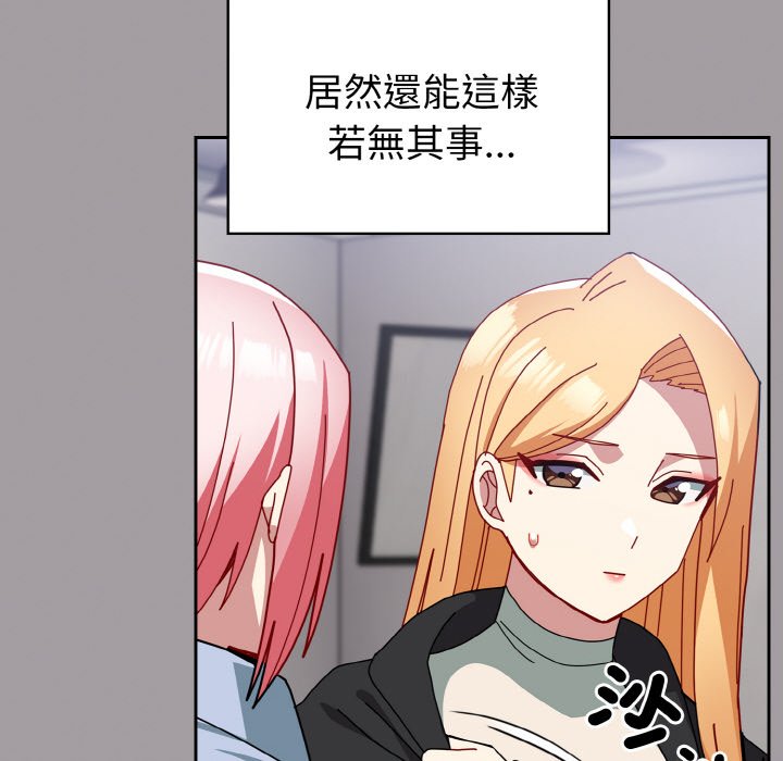 [韩国漫画] 青梅以上恋人未满 剧情,女学生#[173P]-102