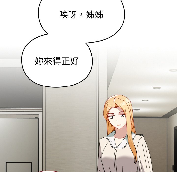 [韩国漫画] 青梅以上恋人未满 剧情,女学生#[173P]-121