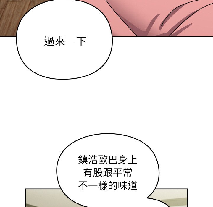[韩国漫画] 青梅以上恋人未满 剧情,女学生#[173P]-123
