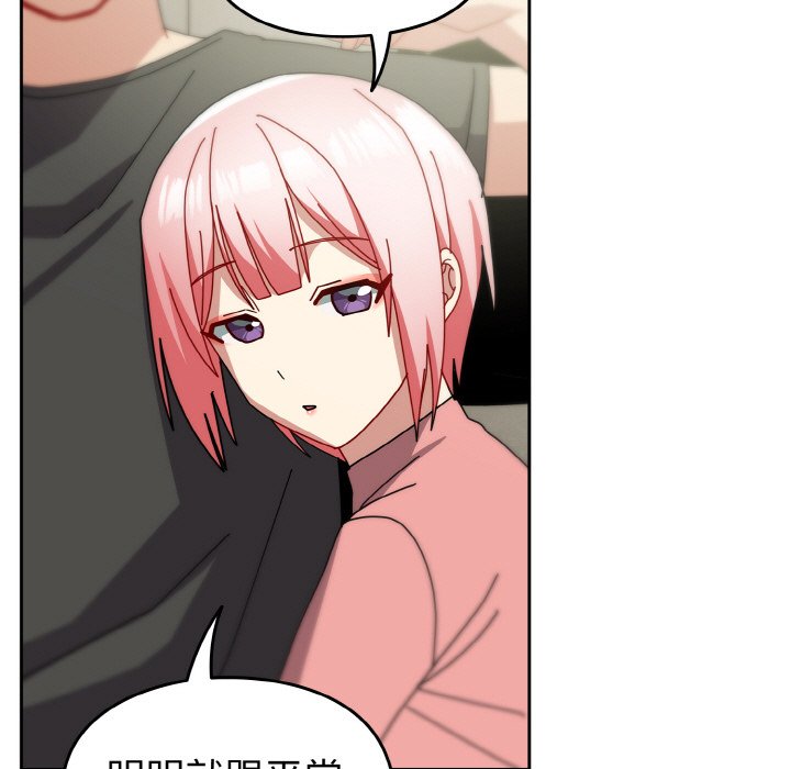 [韩国漫画] 青梅以上恋人未满 剧情,女学生#[173P]-133