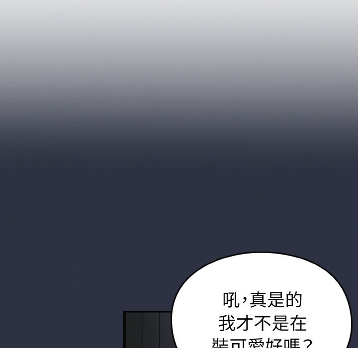 [韩国漫画] 青梅以上恋人未满 剧情,女学生#[173P]-140