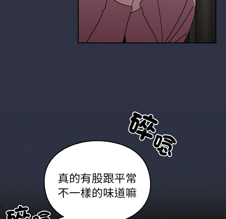 [韩国漫画] 青梅以上恋人未满 剧情,女学生#[173P]-142