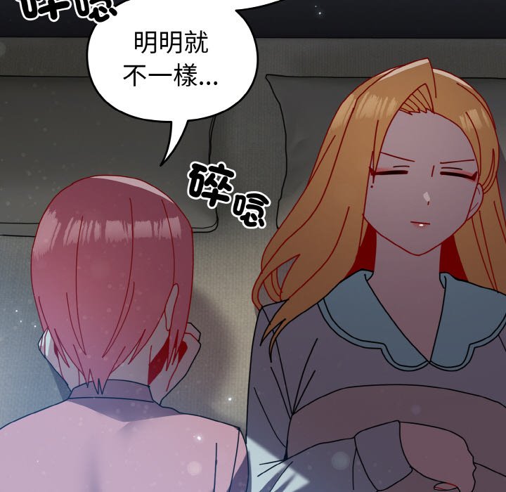[韩国漫画] 青梅以上恋人未满 剧情,女学生#[173P]-143