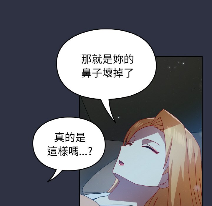 [韩国漫画] 青梅以上恋人未满 剧情,女学生#[173P]-145