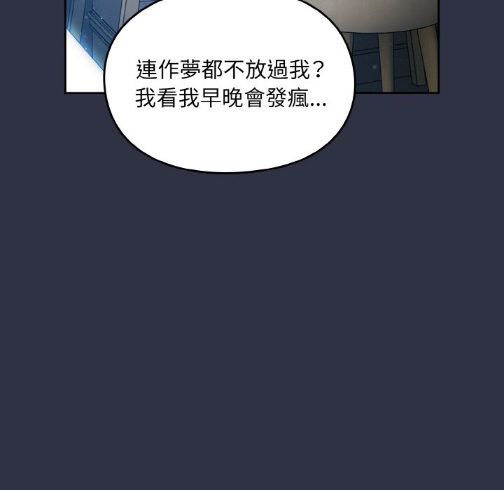 [韩国漫画] 青梅以上恋人未满 剧情,女学生#[173P]-148