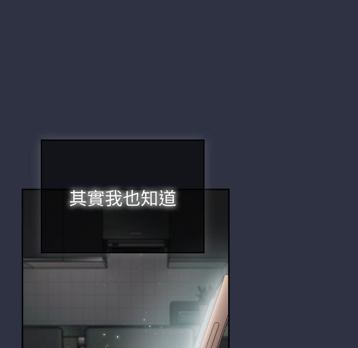 [韩国漫画] 青梅以上恋人未满 剧情,女学生#[173P]-161