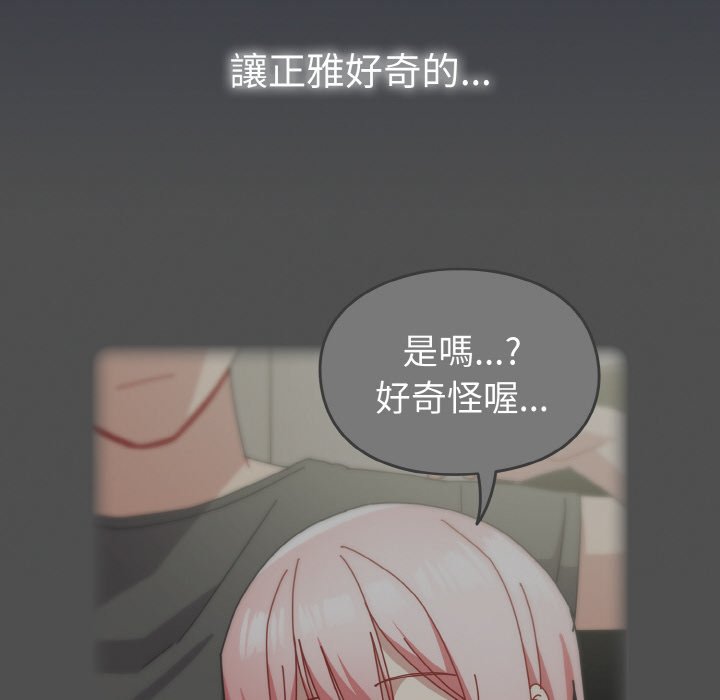 [韩国漫画] 青梅以上恋人未满 剧情,女学生#[173P]-163