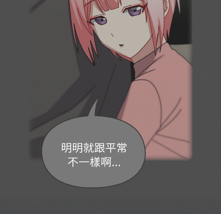 [韩国漫画] 青梅以上恋人未满 剧情,女学生#[173P]-164