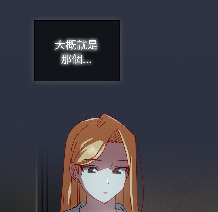 [韩国漫画] 青梅以上恋人未满 剧情,女学生#[173P]-166