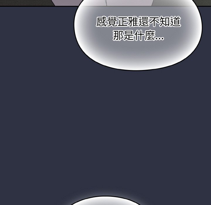 [韩国漫画] 青梅以上恋人未满 剧情,女学生#[173P]-168