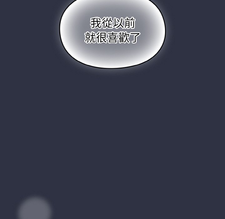 [韩国漫画] 青梅以上恋人未满 剧情,女学生#[173P]-169