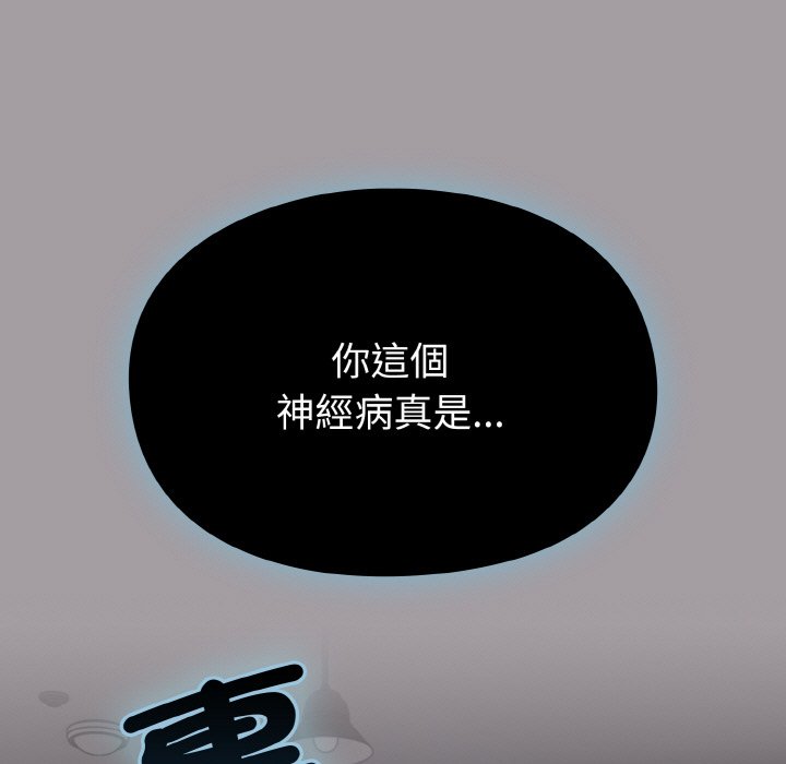 [韩国漫画] 青梅以上恋人未满 剧情,女学生#[173P]-17